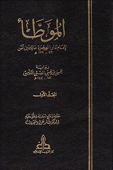 muwatta version de yahya ibn yahya al laythi-leger